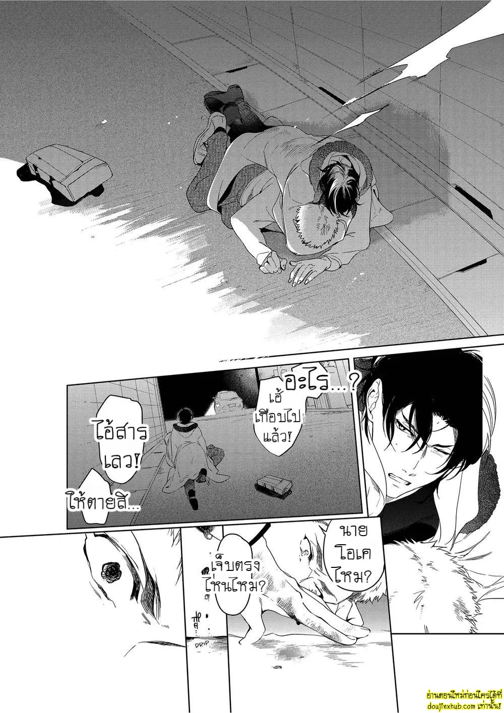 หยดน้ำตาแห่งรัก 04-2